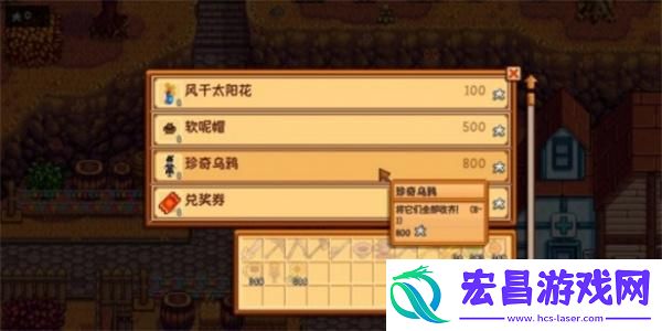 星露谷物语珍奇乌鸦怎么收集