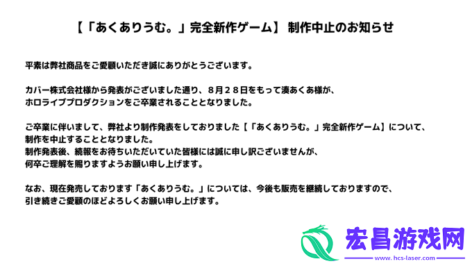 AQUARIUM凑阿库娅恋爱游戏新作遗憾取消