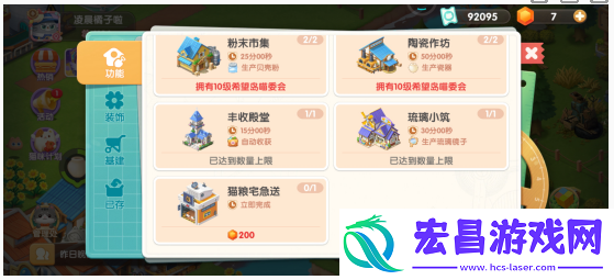 遇见喵克斯猫粮宅急送怎么解锁