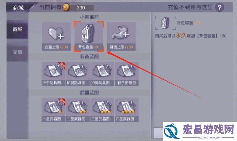 阿瑞斯病毒2卡背包怎么办