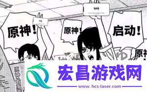原神启动表情包
