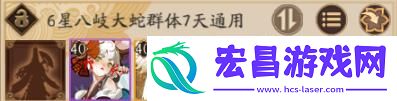 阴阳师超鬼王八岐大蛇怎么打