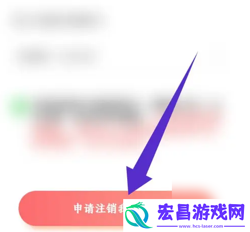 时光小屋怎么注销