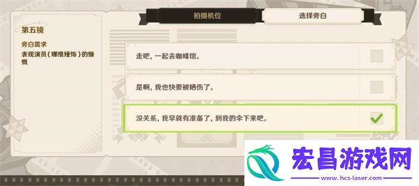 烈日下的等待任务攻略