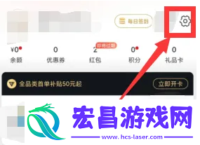 网易严选APP如何启用支付密码