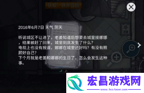 阿瑞斯病毒2旧社区密码怎么获取