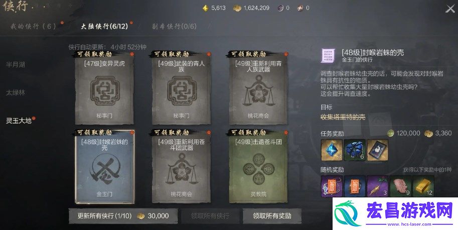 剑灵2等级上限是多少