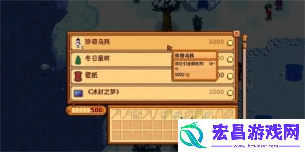 星露谷物语珍奇乌鸦怎么收集