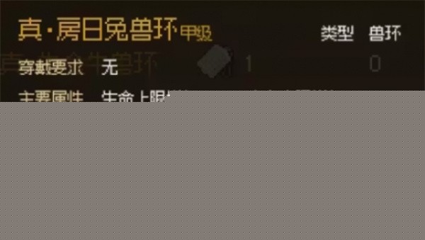 大侠立志传十二兽环集齐作用介绍
