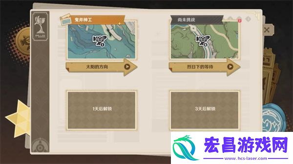 烈日下的等待任务攻略