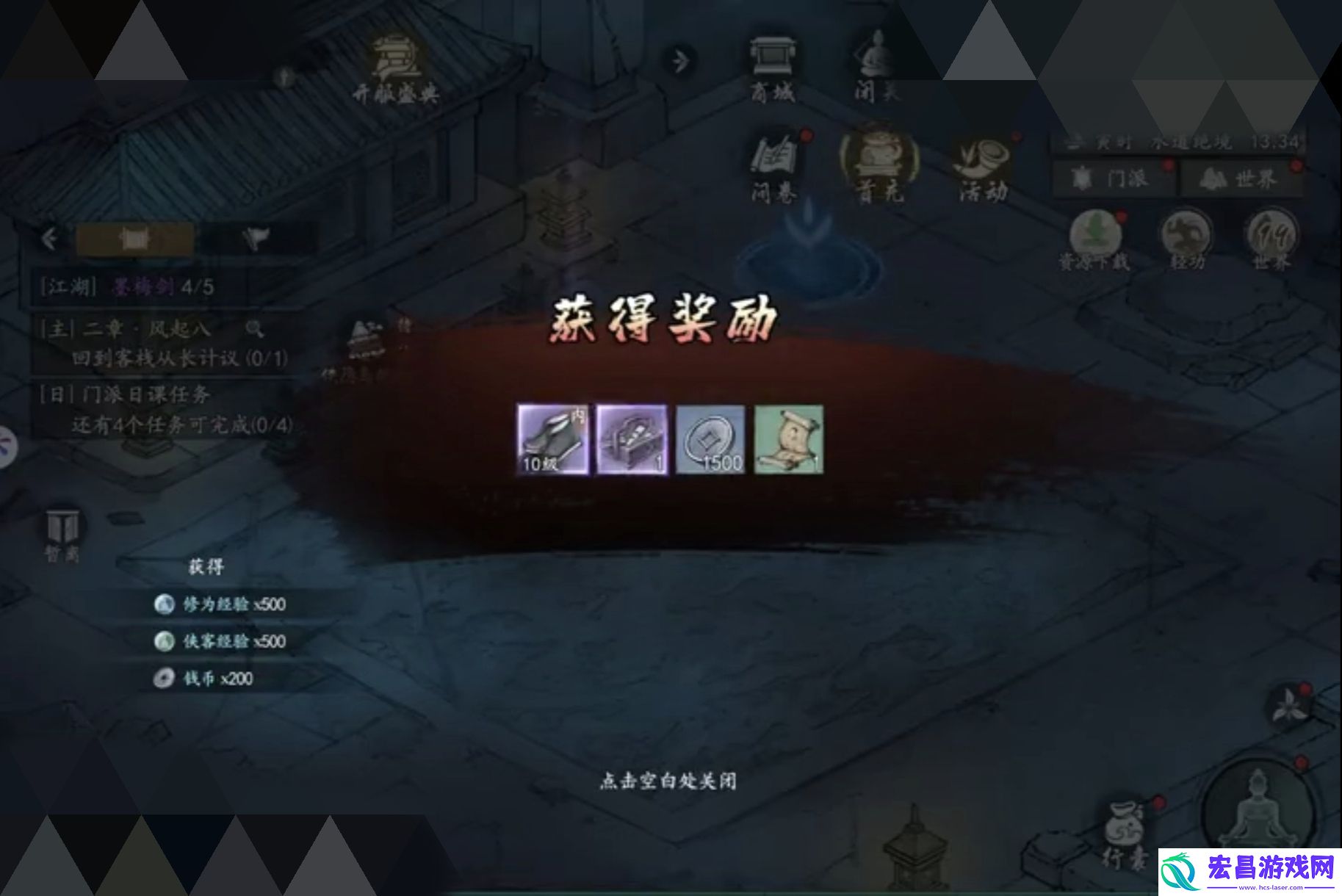 墨剑江湖稷下学宫怎么探索