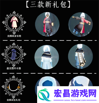 光遇春节活动上线时间2024年