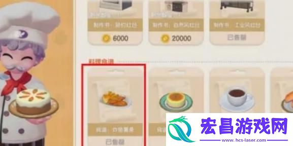 心动小镇潮流季筹建任务怎么过