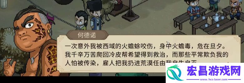 大侠立志传火蟾蜍怎么找