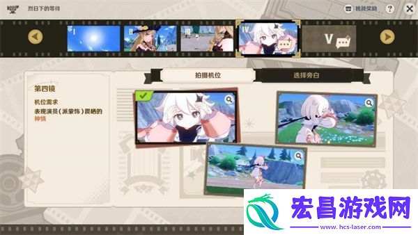 烈日下的等待任务攻略