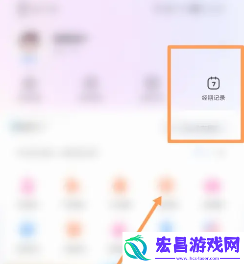 妈妈网孕育怎么看上个月经期