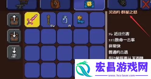 群星之怒获取教程