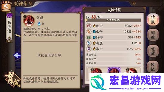 阴阳师白狼冷门御魂伤魂鸟使用探讨