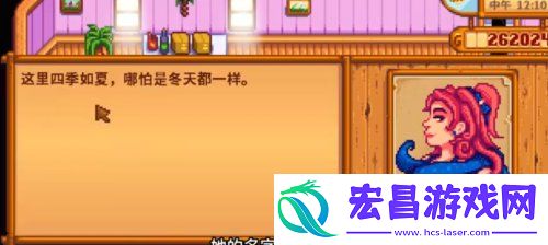 星露谷物语桑迪家在哪星露谷物语桑迪家位置