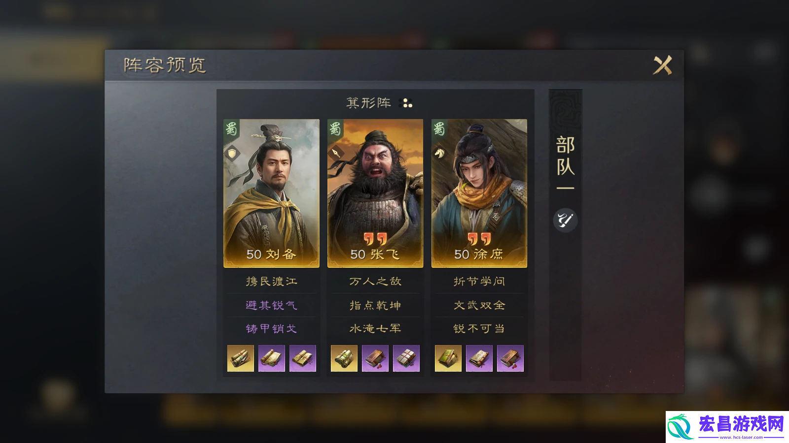 三国谋定天下武将装备推荐攻略