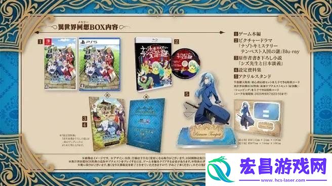 转生变成史莱姆漫改游戏Switch实体版将推出！