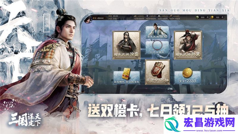 三国谋定天下怎么增加内城地数量