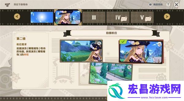 烈日下的等待任务攻略