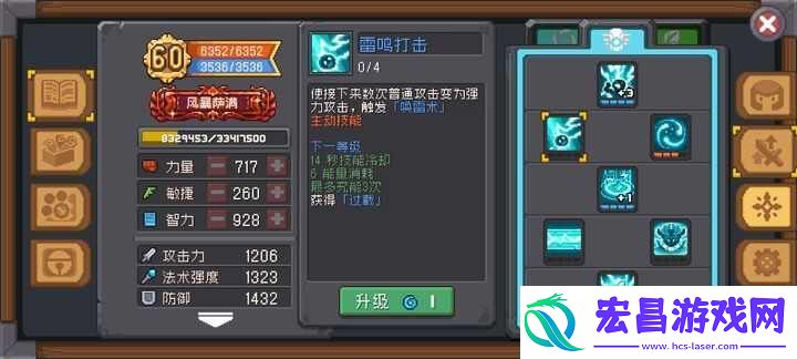 新版风暴萨满异常流出装搭配指南