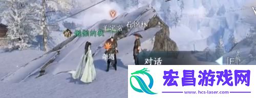 逆水寒手游寒石野人奇遇怎么完成