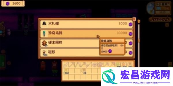 星露谷物语珍奇乌鸦怎么收集
