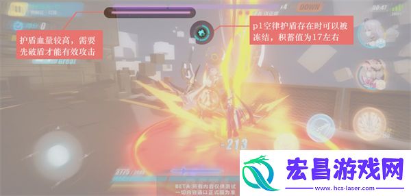崩坏3惧冰空之律者怎么打