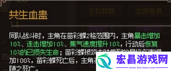 大侠立志传苗彩蝶怎么结缘
