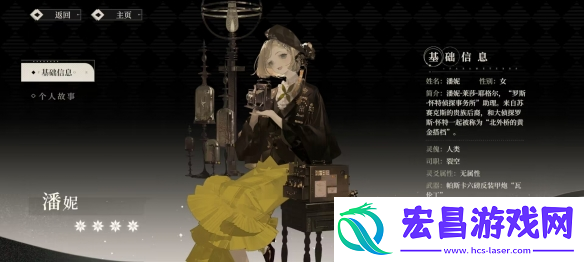野火流明潘妮怎么样