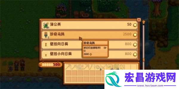 星露谷物语珍奇乌鸦怎么收集