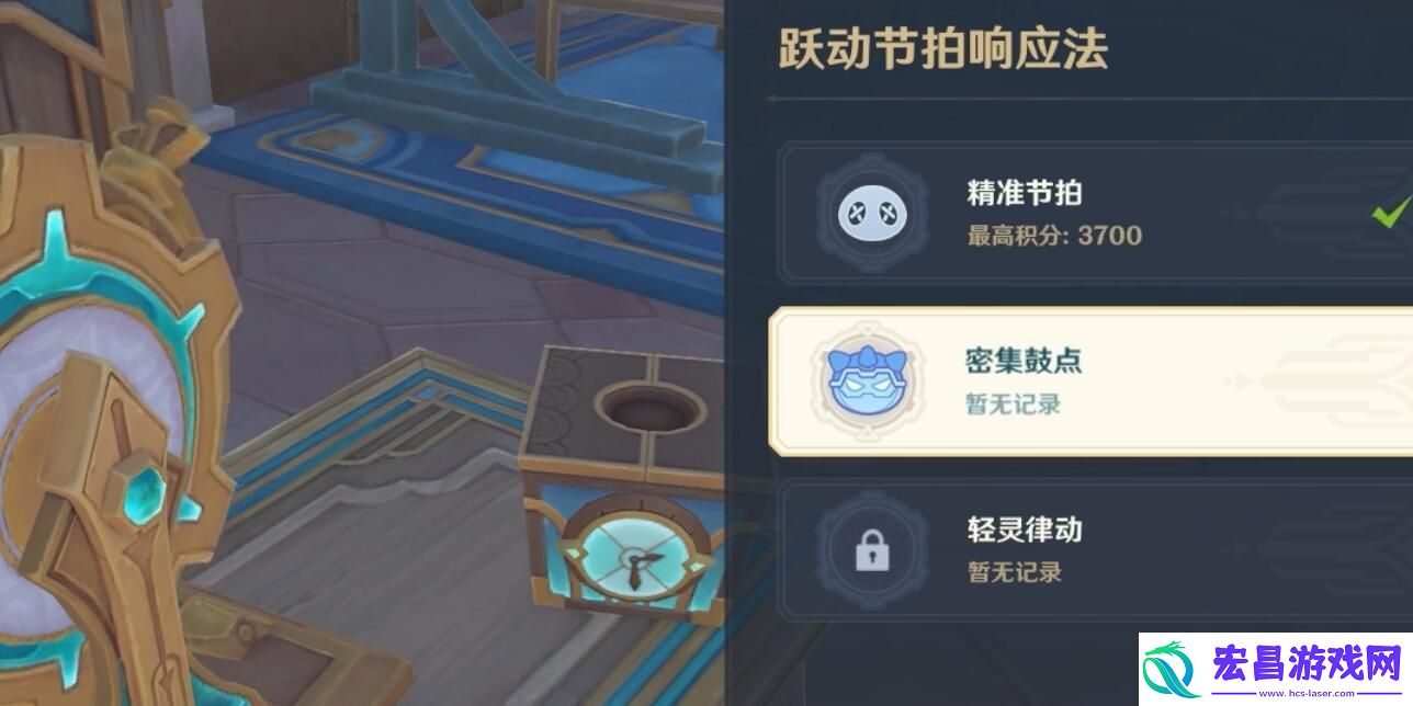 原神密集鼓点攻略