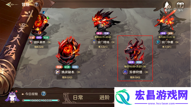 斗罗大陆史莱克学院异兽狩猎怎么玩