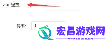 kele录屏设置音频aac码率教程