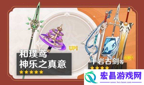 原神4.4版本下半卡池UP角色及武器要不要抽