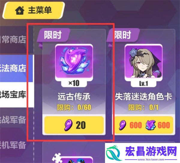 崩坏3远古传承怎么获得