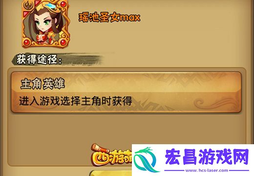 西游萌萌三大主角