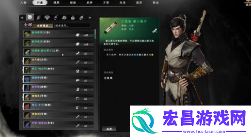 下一站江湖2化境卷激云裂石在哪