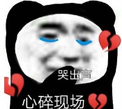 抖音到点了我要开始抑郁了表情包有哪些