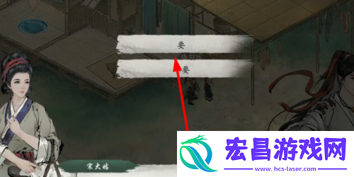 墨剑江湖宋大姑任务攻略