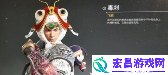 永劫无间手游飞索皮肤怎么获得