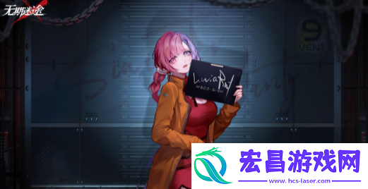 无期迷途李维怎么样