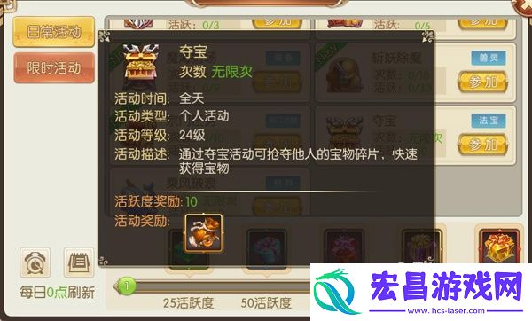 吞天记夺宝PVP玩法攻略