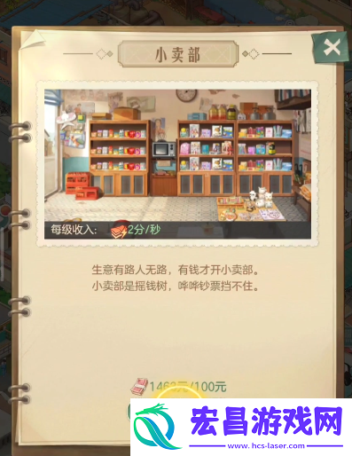 时光杂货店小卖部怎么进货