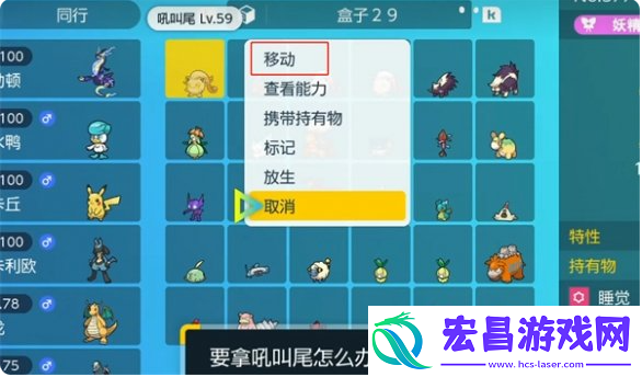 宝可梦朱紫手游怎么从仓库调精灵