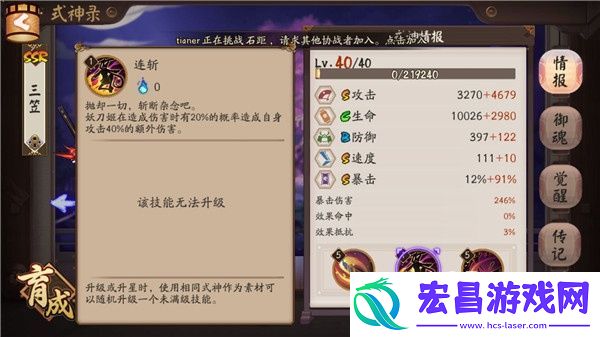 阴阳师妖刀姬式神图鉴及玩法介绍