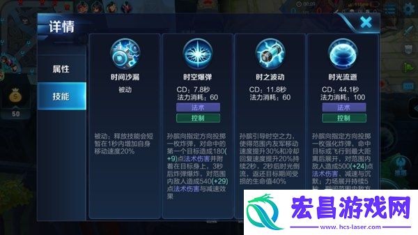 团控辅助孙膑